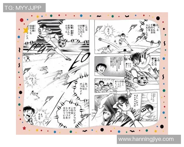 《足球小将超级球星崛起之路热血青春与梦想的激烈碰撞》 《足球小将超级球星崛起之路热血青春与梦想的激烈碰撞》