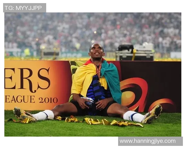 埃托奥:从喀麦隆少年到世界足球巨星的传奇之路 埃托奥:从喀麦隆少年到世界足球巨星的传奇之路