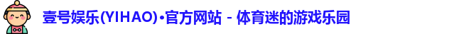 壹号娱乐